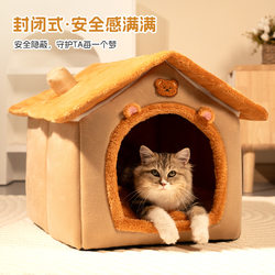Closed Cat House, Thickened for Winter Warmth, Dog House, Removable and Washable, Small Dog Safe Nest, for Cats to Sleep in