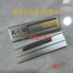 Silver Saturday Fortune Engraved Badge Hotel Employee Badge Property Employee Id Card 7X 2cm