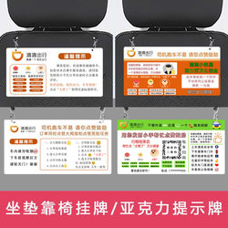 Didi Online Car-Hailing Service Reminder Sign, Seat Tag, Thumbs-Up Sign, Car-Use Acrylic Waterproof Sign, Free Shipping