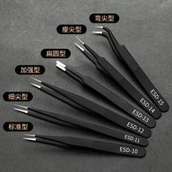 Laboratory Tweezers, Stainless Steel Industrial Anti-Static Repair Tools, Medical Pointed Curved Tweezers for Bird's Nest Feather Removal