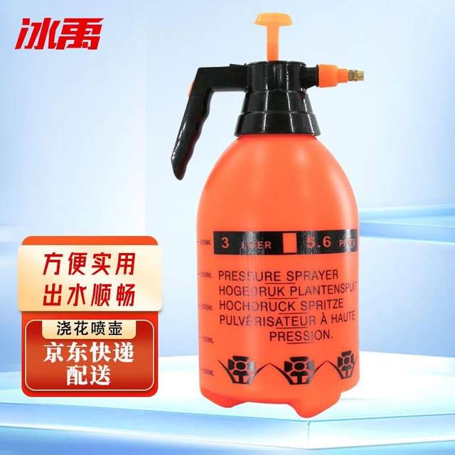
Bingyu BYA-14 sprayer air pressure flower watering kettle watering kettle gardening supplies spray kettle manual