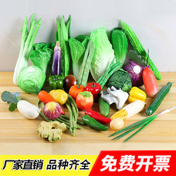 Simulated Vegetable Model Plastic Fruit Ornaments Fake Green Vegetables Cabinet Decorations Photography Props Early Education Aids for Young Children
