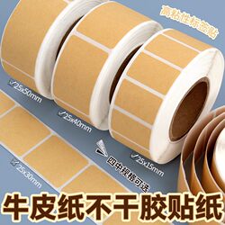 【Iren Youyao~】Door-To-Door Pickup Stickers, Express Delivery Pickup Code Identification Classification Stickers, Kraft Paper Marking Sticky Notes