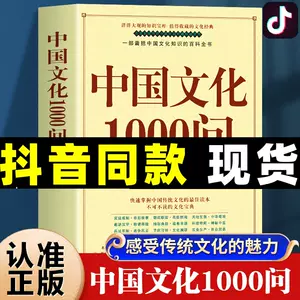 中国大历史精- Top 100件中国大历史精- 2024年4月更新- Taobao