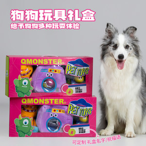 QMONSTER pet dog birthday gift small and medium-sized dog chewing sound toy gift box cat gift gift