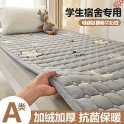 Japanese Imported Milk Velvet Mattress for College Dormitory Single Bed, Special for Living on Campus, Dormitory Mattress, Pad, Bedding