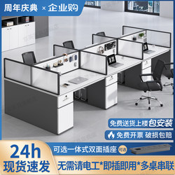 Staff Office Desk and Chair Set, Simple Modern Design, for 4, 6, or More People, Office Computer Desk with Partition