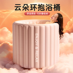 Cloud Inflatable Bath Tub for Adults, Foldable Bath Tub for Adults, Home-Use Sitting Bath Basin for Women, Children's Bath Tub