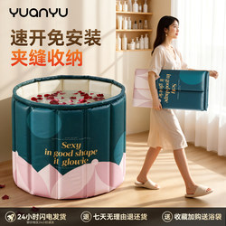 【National Subsidy】Foldable Bath Tub for Adults, Household Bath Tub for Adults, Children's Soaking Basin, Women's Special Bath Tub