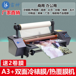 Thunder Fm350D Adjustable-Speed Laminating Machine, Fully Automatic A4/A3 Small Advertising Single/Double-Sided Photo Laminator, Hot and Cold Laminating Machine, Electric Laminating Machine, Adhesive Film Laminating Machine, Self-Adhesive Film Laminating Machine