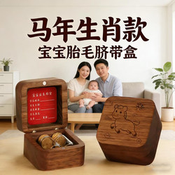 Baby Umbilical Cord Collection Box LAOSHU Fetal Hair Keepsake Fetal Hair Preservation Baby Umbilical Cord Storage Bottle Navel Storage