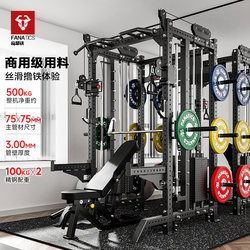 Commercial Gantry Fitness Equipment, Home Multifunctional Squat Bench Press Rack, Bird Smith Machine Comprehensive Training Device