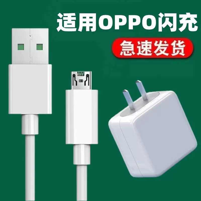 适用oppo通用数据线加长2米安卓R9SK充电器R11sPlus快充A77手机A73冲