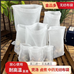 100 Non-Woven Fabric Herbal Medicine Bags, Decoction Bags, Seasoning Bags, Soup Filter Bags, Herbal Medicine Packaging Bags, Gauze