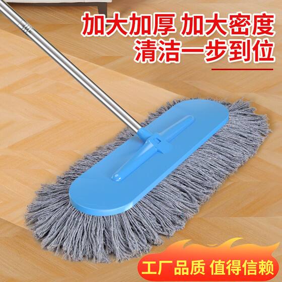 
Flat mop living room household cotton mop one mop dust cleaning push wet and dry large cotton mop floor mop