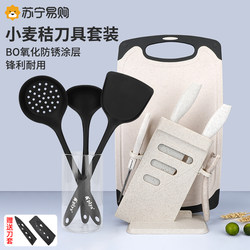 Knife Set for Home Use, Cutting Board and Knife Two-In-One, Baby Food Preparation Tools, Complete Set of Chopping Board and Kitchen Utensils Combination 1102
