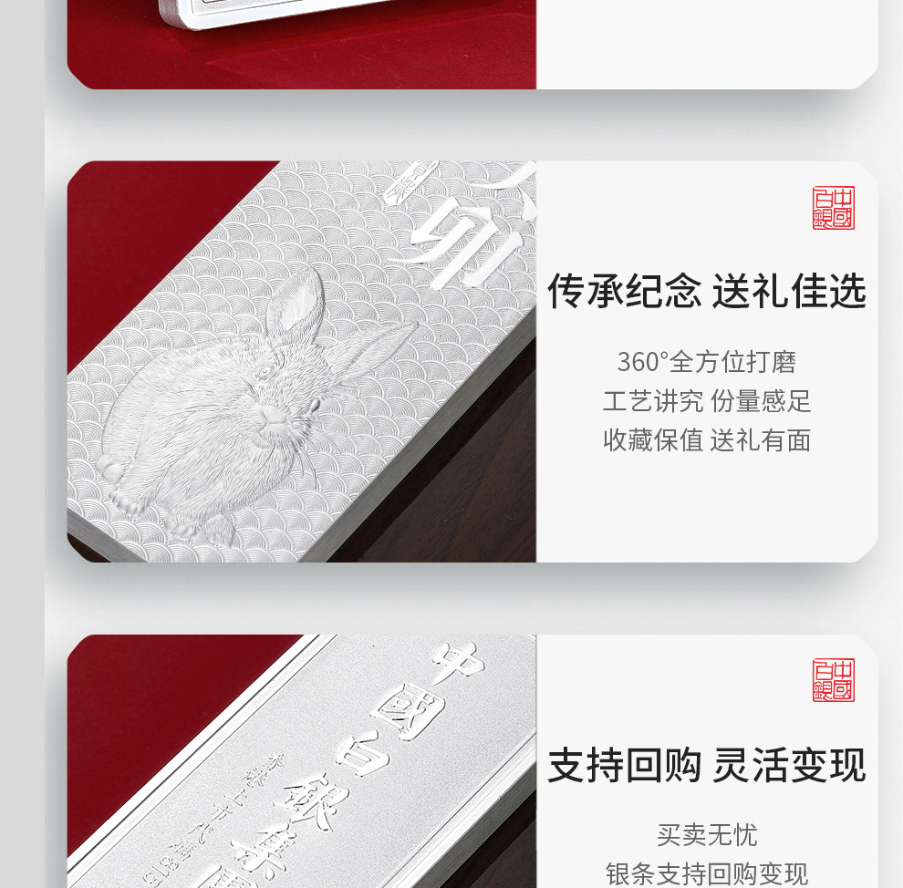 中国白银集团卯兔虎年生肖银条9999足银实心纯银砖收藏礼品