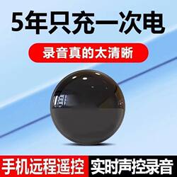 New Strong Magnetic Installation-Free Ultra-Long Standby Voice Recorder with Mobile Phone Remote Control, Anti-Spy High-Definition Sound Pickup and Listening Device