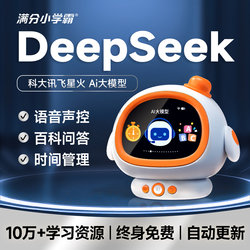 Full Score Elementary School Master New Children's Intelligent Voice Alarm Clock Self-Discipline Time Timer Student-Specific Wake-Up Gadget