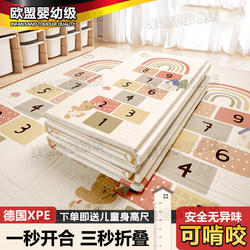 Baby Crawling Mat, Thickened, Formaldehyde-Free, Foldable, Non-Toxic, Odorless, for Home Use, Suitable for Children's Bedroom