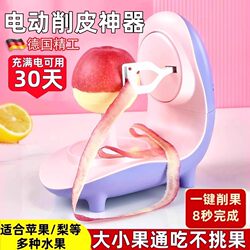 German Electric Apple Peeling Tool for Home Use, Fully Automatic Peeling and Slicing Machine, Multifunctional Fruit Peeler
