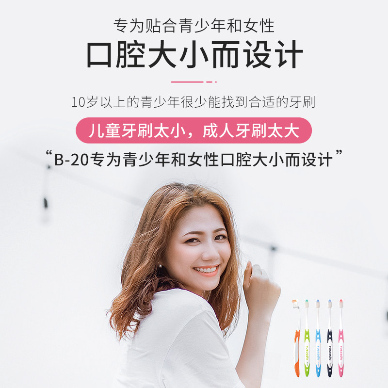 일본 GC 청소년 칫솔 충치 및 우식 예방 큰 치아용, 작은 머리, 중간 머리, 부드러운 머리, 12세 이상, 14명 -