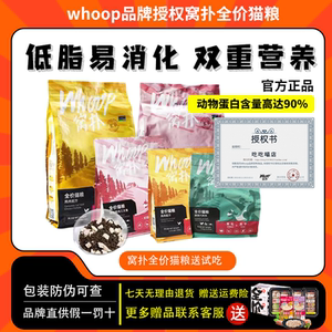 whoop nest fluttering bone fleshy dried cat food without valleys and venoms, salmon, fat, fat hair cheeks, kitten main food
