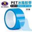 băng keo mút xốp 1 mặt Pet màu xanh trong suốt băng không dấu vết bán buôn niêm phong tủ lạnh băng một mặt đặc biệt độ nhớt cao mạnh mẽ không có keo trái điều hòa không khí máy in bộ phận bên trong ngăn kéo tủ lạnh cố định băng dính thiết bị điện 	băng keo xốp xanh	 băng dính xốp xanh 