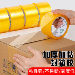 Jinxingtai Large Roll Sealing Transparent Tape Wholesale Large Wide Tape for Box Sealing High Transparency Tape Adhesive Paper Packaging No Residue 5.5cm Wide Tape 4.5cm for Express Packaging