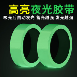 Glow-In-The-Dark Stickers, Permanent Self-Adhesive Super Bright Light Switch Stickers, Stage Positioning Glow-In-The-Dark Wall Stickers, Removable Fluorescent Tape Decorative Stickers, Driver Driving Bicycle Night Glow Stickers, Electric Vehicle Safety Protection