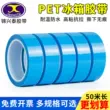 băng keo mút xốp 1 mặt Pet màu xanh trong suốt băng không dấu vết bán buôn niêm phong tủ lạnh băng một mặt đặc biệt độ nhớt cao mạnh mẽ không có keo trái điều hòa không khí máy in bộ phận bên trong ngăn kéo tủ lạnh cố định băng dính thiết bị điện 	băng keo xốp xanh	 băng dính xốp xanh 