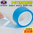 băng keo mút xốp 1 mặt Pet màu xanh trong suốt băng không dấu vết bán buôn niêm phong tủ lạnh băng một mặt đặc biệt độ nhớt cao mạnh mẽ không có keo trái điều hòa không khí máy in bộ phận bên trong ngăn kéo tủ lạnh cố định băng dính thiết bị điện 	băng keo xốp xanh	 băng dính xốp xanh 