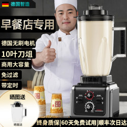 Commercial Soy Milk Maker, High-Capacity Blender for Breakfast Shops, Freshly Ground, No Residue, No Filtering, High-Power Food Processor for Making Milk