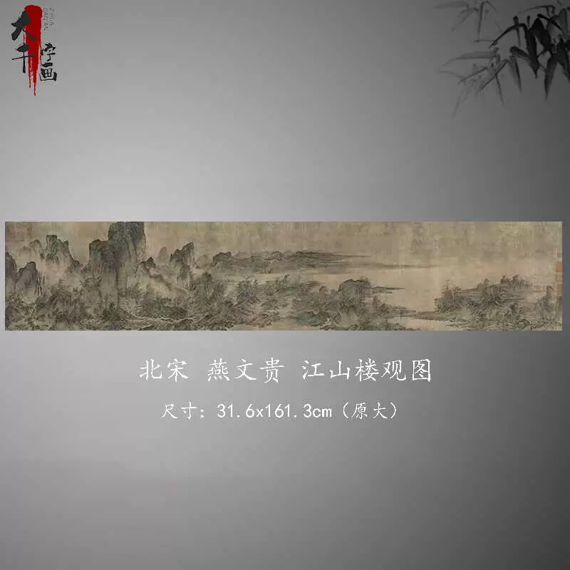 水墨画 掛軸 山寨雲図 謝陽画 中国 絵画 山水 箱付 張大千大風堂