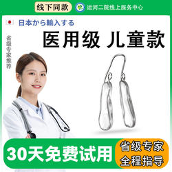 Japanese Children's Nose Corrector, Straightening Nose Bridge, Nose Straightener, Narrowing Nose Wings, Nose Clip, Shaping and Beautifying Nose Tool