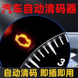 Car Fault Detector Obd Engine Diagnostic Fault Light Fault Code Clearing Repair Tool