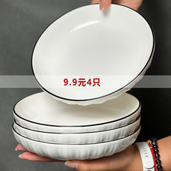 9.9 Yuan for Four Ceramic Plates, Home Use 2026 New Model Underglaze Color Deep Plate Set Tableware Dinner Plates