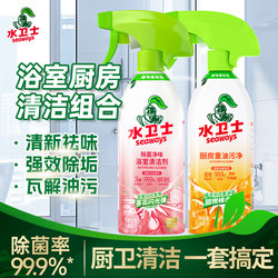 Water Guardian Kitchen and Bathroom Cleaner Combo for Heavy Grease and Limescale Removal, Magic Cleaning Agent for Bathrooms and Toilets