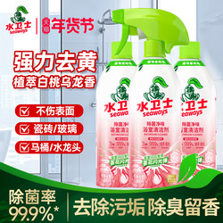 Water Guardian Antibacterial and Deodorizing Bathroom Cleaner, Toilet Glass Descaling and Stain Removal Cleaning Agent