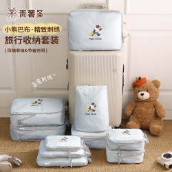 Travel Storage Bags, Compressed Luggage Storage Bags, Business Trip Clothing and Underwear Sorting Bags, Travel Set
