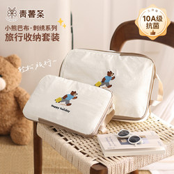 Storage Bag, Travel Clothing Storage Bag, Suitcase Moisture-Proof Partition, Waterproof Travel Compression Clothing Storage Bag