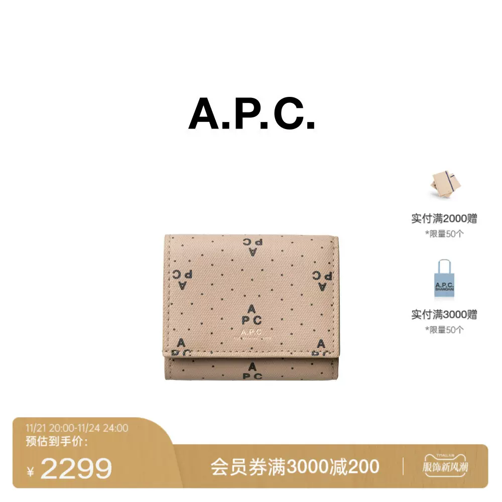 早秋系列】A.P.C.COMPACT LOIS SMALL女士休闲潮流印花钱包-Taobao