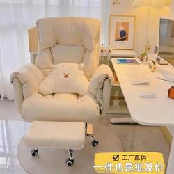 Computer Chair, Comfortable for Long Sitting, Home-Use Lazy Sofa Chair, Office Reclining Chair, Bedroom Desk Chair, Electric Recliner