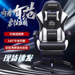 Gaming Chair, E-Sports Chair, Computer Chair, Home Office Chair, Gaming Seat, Internet Cafe Competitive Chair, Adjustable Chair