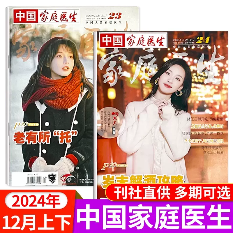 大気現象会 大阪講習会（午後の部・鑑定編上巻） 望月治講述 本