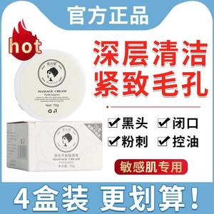 
Zhiranmei deep cleansing pores, facial congestion, purification and balancing massage cream, Zhiranmei facial genuine blackhead cream
