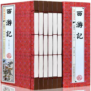 四大名著绣像版原著- Top 100件四大名著绣像版原著- 2024年4月更新- Taobao