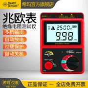 Máy đo điện trở cách điện megger Xima AR907A/3123/3125 1000V2500V