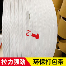 Pp Plastic Carton Packaging Tape, High-Quality Packaging Tape, Semi-Automatic Hot Melt Strapping for Machines 