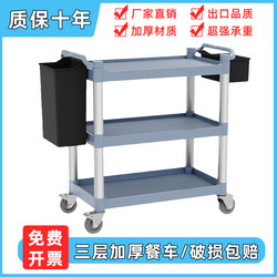 Hotel Restaurant Three-Tier Food Collection Cart, Small Handcart, Bowl Collection Cart, Food Delivery Cart, Hotel Mobile Serving Cart, Beverage Cart